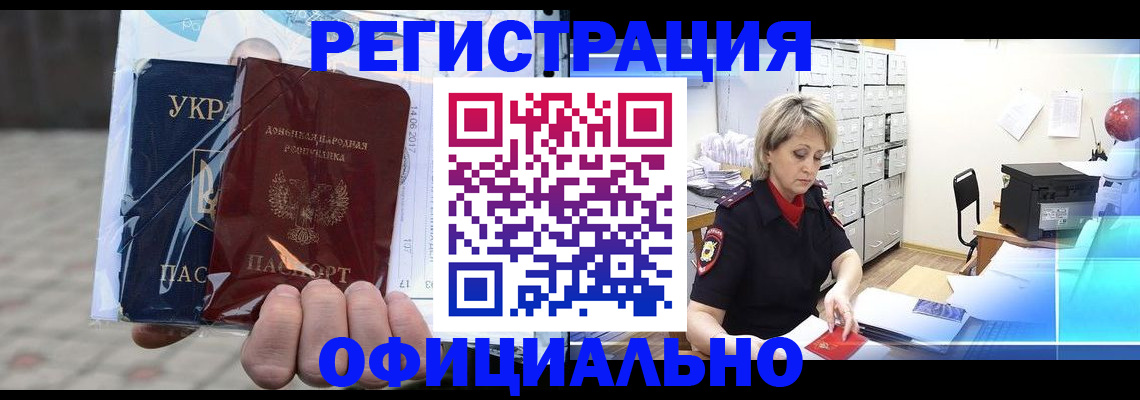 где прописаться в Николаевске